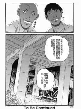 [萬蔵] ホームレス冴子_020