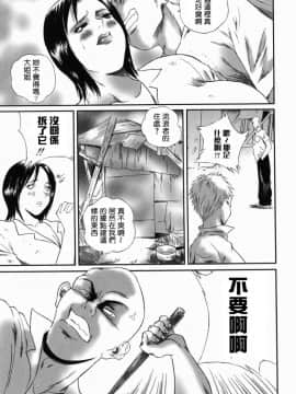 [萬蔵] ホームレス冴子_023