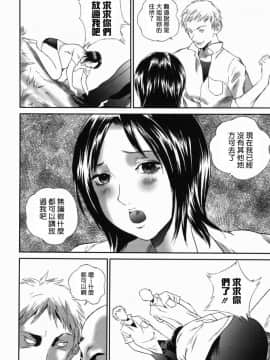 [萬蔵] ホームレス冴子_024