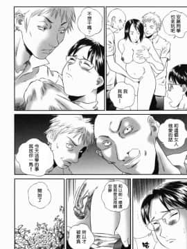 [萬蔵] ホームレス冴子_026