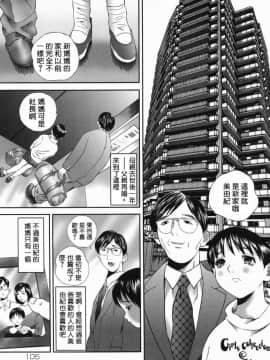 [萬蔵] ホームレス冴子_105