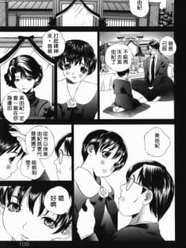 [萬蔵] ホームレス冴子_109