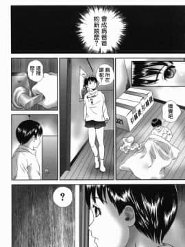 [萬蔵] ホームレス冴子_110