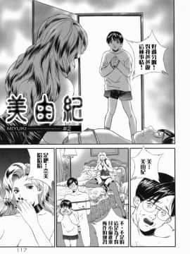 [萬蔵] ホームレス冴子_117