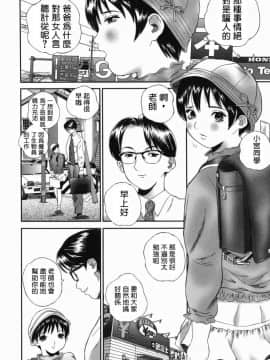 [萬蔵] ホームレス冴子_118