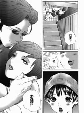 [萬蔵] ホームレス冴子_157