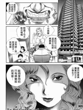 [萬蔵] ホームレス冴子_164