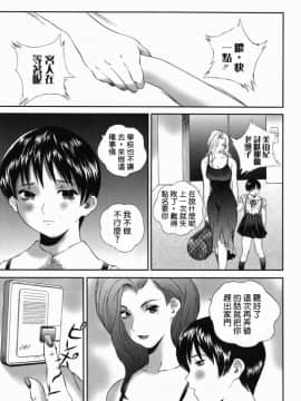 [萬蔵] ホームレス冴子_165