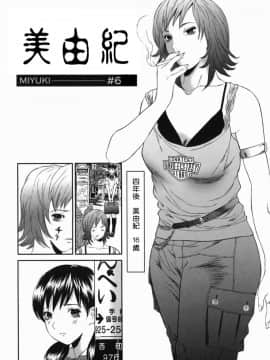 [萬蔵] ホームレス冴子_181
