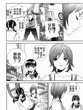 [萬蔵] ホームレス冴子_182