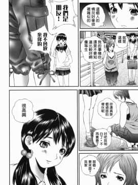 [萬蔵] ホームレス冴子_184