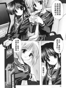 [あずまゆき] こんいろ_010