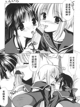 [あずまゆき] こんいろ_015