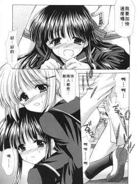 [あずまゆき] こんいろ_022