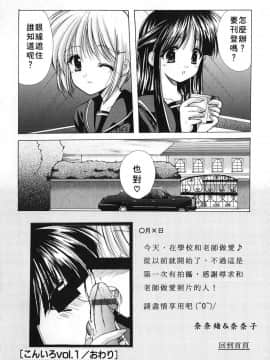 [あずまゆき] こんいろ_024