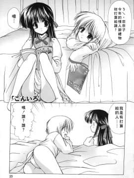 [あずまゆき] こんいろ_025