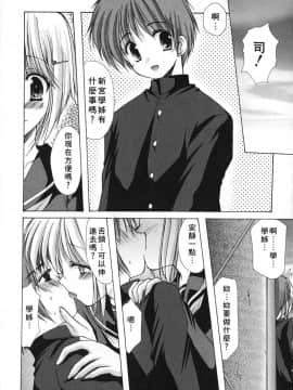 [あずまゆき] こんいろ_027