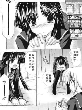 [あずまゆき] こんいろ_032