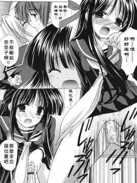 [あずまゆき] こんいろ_038