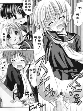 [あずまゆき] こんいろ_040