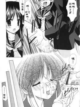 [あずまゆき] こんいろ_041