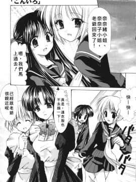 [あずまゆき] こんいろ_043