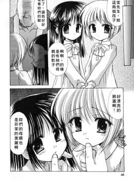 [あずまゆき] こんいろ_046