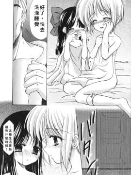 [あずまゆき] こんいろ_048