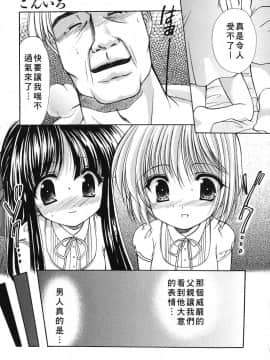 [あずまゆき] こんいろ_051