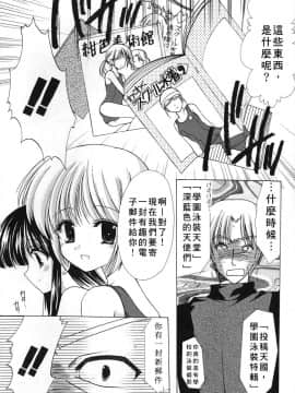 [あずまゆき] こんいろ_065