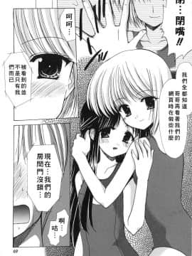 [あずまゆき] こんいろ_068