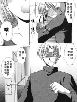 [あずまゆき] こんいろ_069