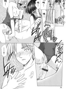 [あずまゆき] こんいろ_075