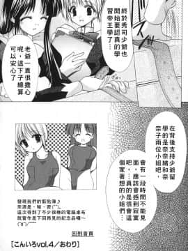 [あずまゆき] こんいろ_078