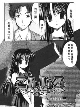 [あずまゆき] こんいろ_080