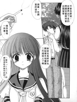 [あずまゆき] こんいろ_083