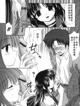 [あずまゆき] こんいろ_085