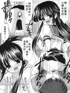 [あずまゆき] こんいろ_090