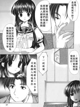 [あずまゆき] こんいろ_095
