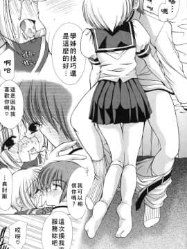 [あずまゆき] こんいろ_099
