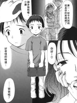 [あずまゆき] こんいろ_107