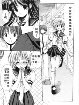 [あずまゆき] こんいろ_113