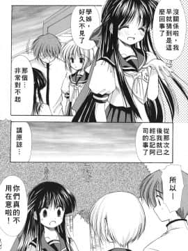 [あずまゆき] こんいろ_114