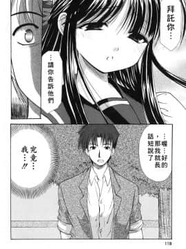 [あずまゆき] こんいろ_116