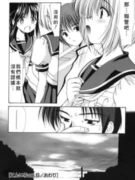 [あずまゆき] こんいろ_118