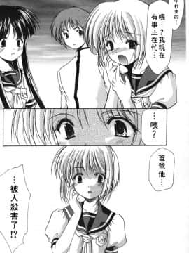 [あずまゆき] こんいろ_121