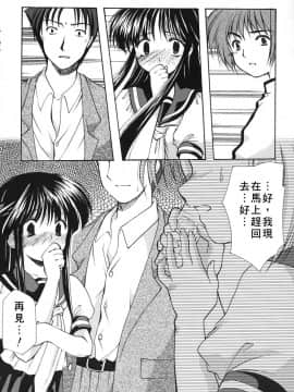 [あずまゆき] こんいろ_122