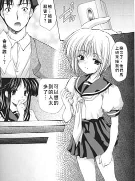 [あずまゆき] こんいろ_123