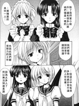 [あずまゆき] こんいろ_125