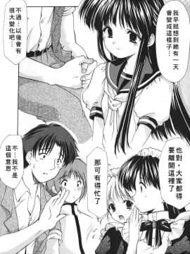 [あずまゆき] こんいろ_126